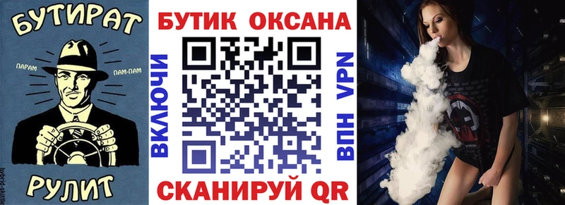БУТИРАТ бутандиол Югорск