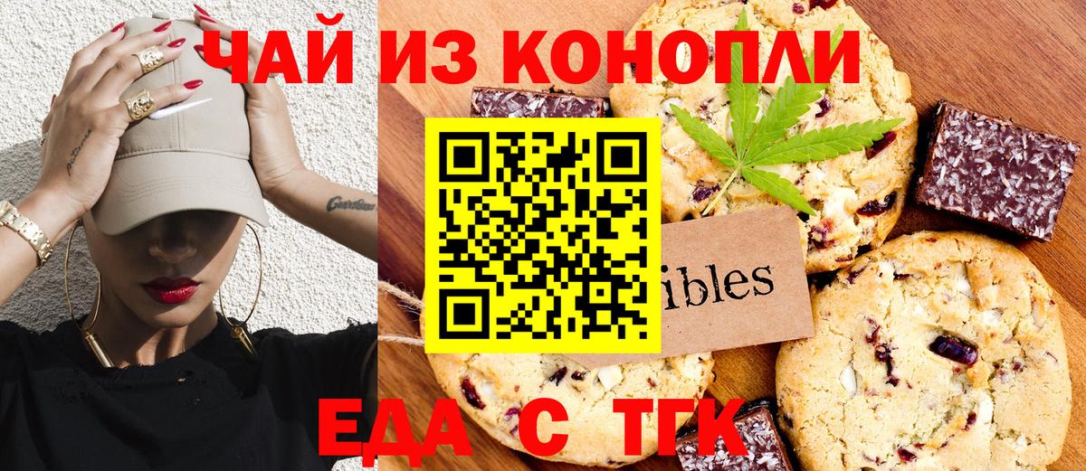 Еда ТГК конопля  Вход с VPN  Югорск 