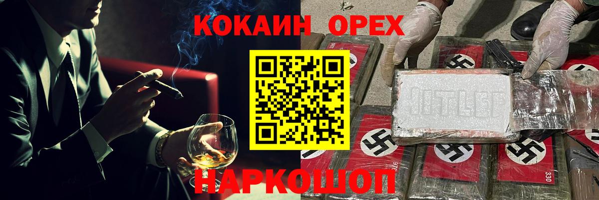 Cocaine Колумбийский Югорск