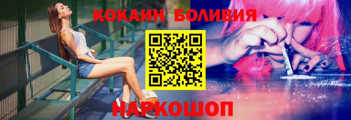 магазин продажи наркотиков  Вход с VPN  Югорск  COCAIN 97%  Cocaine FishScale 