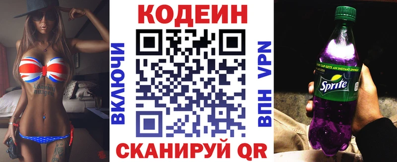 KRAKEN ССЫЛКА  Югорск  Кодеиновый сироп Lean напиток Lean (лин) 