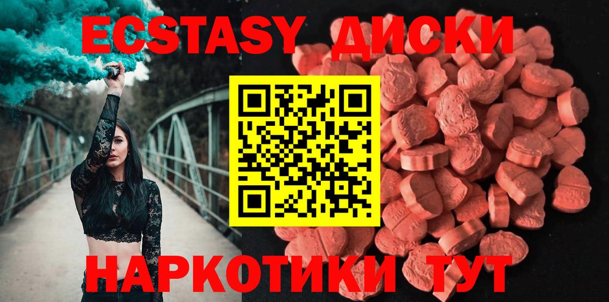 Югорск      Ecstasy 250 мг  Вход с VPN  Экстази TESLA 