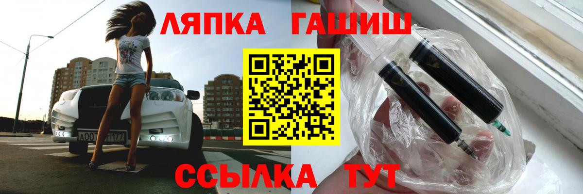 ГАШ гашик Югорск