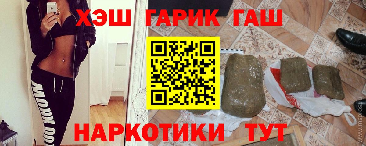 Гашиш  Вход с VPN  Югорск  ГАШИШ hashish  продажа наркотиков  ГАШ хэш 