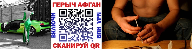 ГЕРОИН Афган  Югорск 
