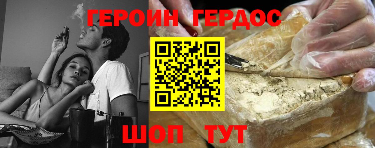 Героин  Героин хмурый  Вход с VPN  Югорск 