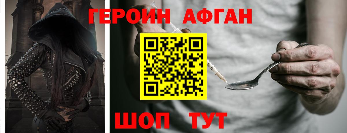Героин герыч Югорск