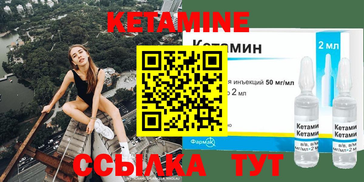 Кетамин VHQ Югорск