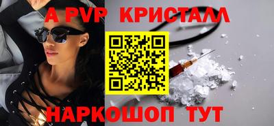 ALPHA-PVP Наро-Фоминск