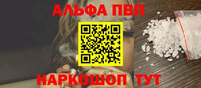 ALPHA-PVP Наро-Фоминск