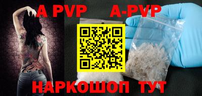 apvp Нальчик