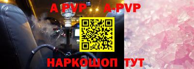 apvp Нальчик