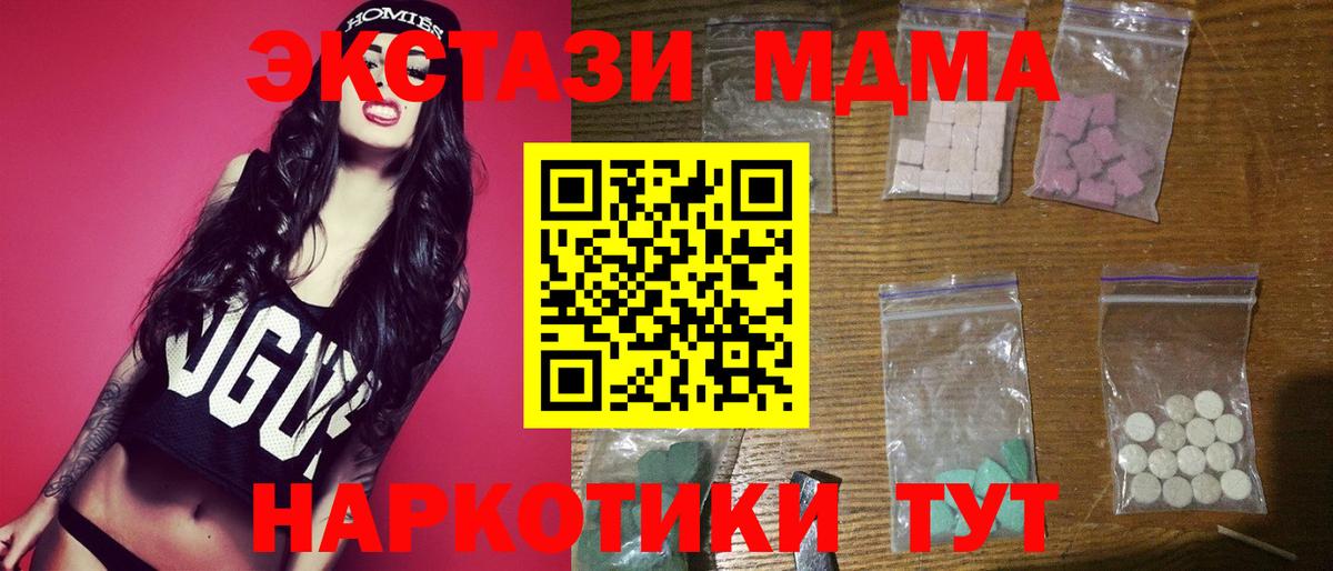 МДМА кристаллы Югорск