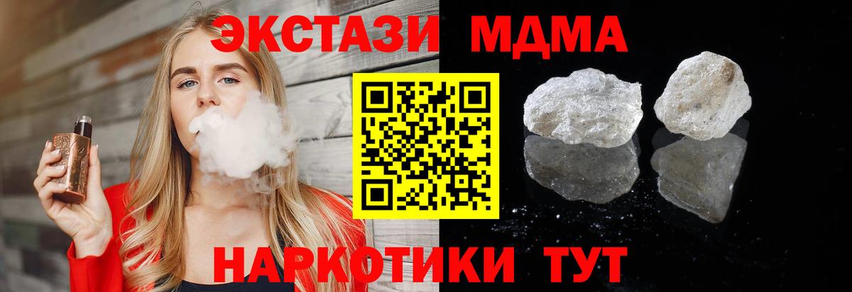 MDMA  Вход с VPN  MDMA молли  Югорск  МДМА Molly 
