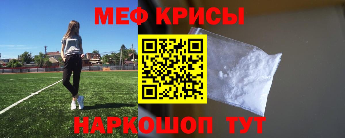 МЯУ-МЯУ  OMG ССЫЛКА  Югорск  МЯУ-МЯУ 4 MMC  Вход с VPN  МЕФ 4 MMC  МЕФ 