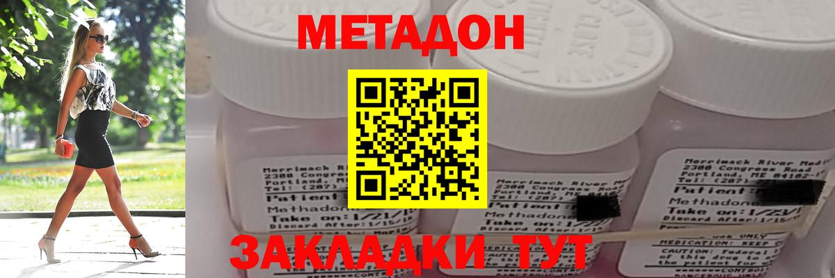 МЕТАДОН мёд Югорск