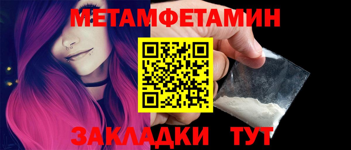 Метамфетамин пудра  Метамфетамин пудра  Югорск  Вход с VPN 