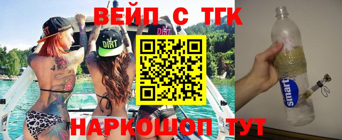 Югорск  Дистиллят ТГК жижа  Вход с VPN 