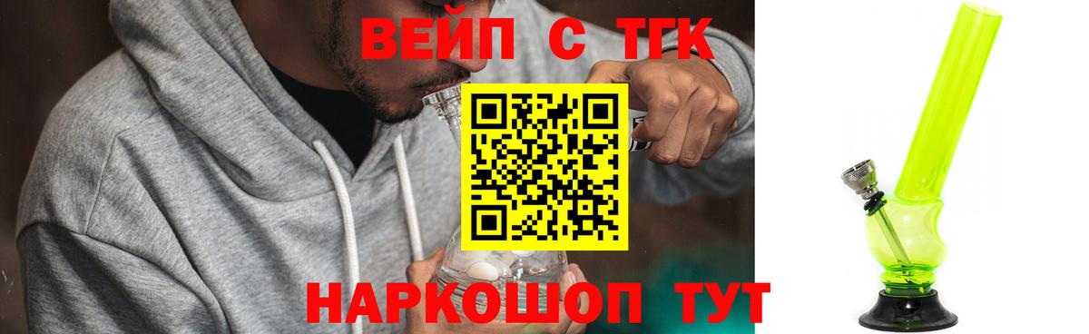 ТГК гашишное масло Югорск
